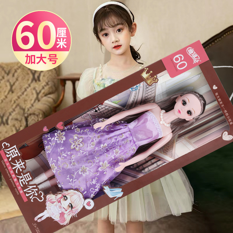 童心芭比洋娃娃礼盒套装大号60厘米女孩公主玩偶招生礼品儿童玩具
