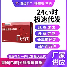 现货富铁胶原蛋白软糖红枣味零食软糖女性铁元素气血本草盒装批发