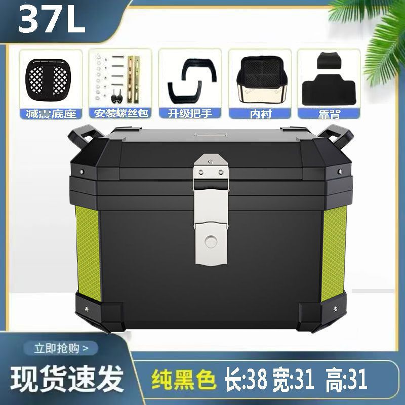 摩托车后备尾箱非铝合金大容量踏板电瓶车通用加厚方形储物工具箱|undefined