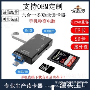 ���S˽������һ�x�����֙C����type-c�๦����XU�P���CTF SD���l