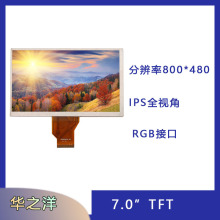 �����Ŀ7.0��TFTҺ����800*480�����cꇔ��a�@ʾ��lcd�Ɏ��|��