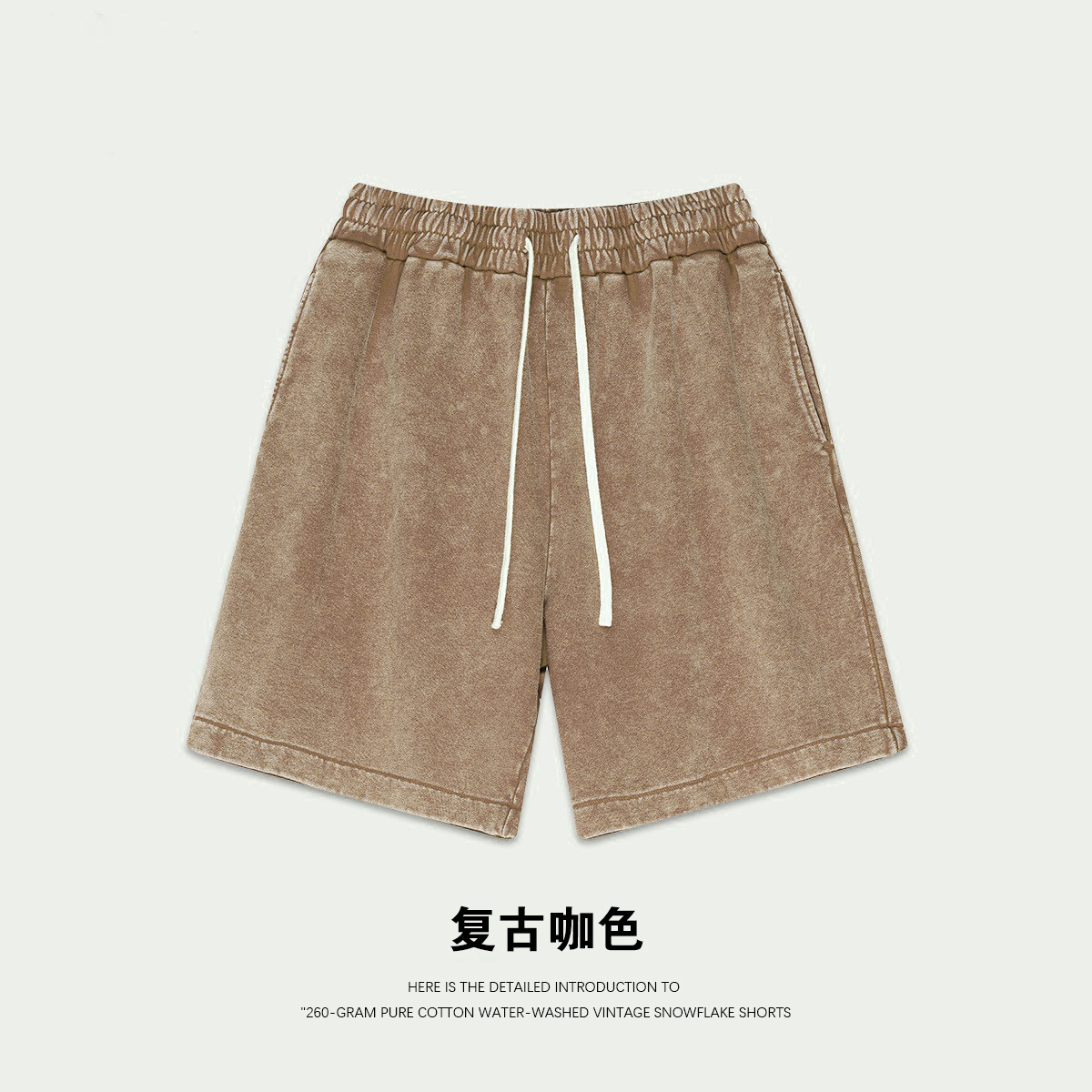 세탁된 반바지--갈색