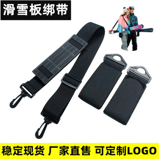 Non-slip snowboard strap Sled fixed strap portable adjustable shoulder strap strap double board strap manufacturer