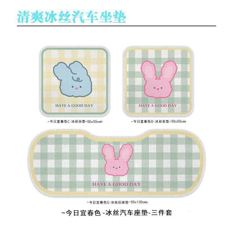 Dopamine plaid ice silk car seat cushion three-piece set, breathable and cool seat pad for all seasons, non-slip seat cushion