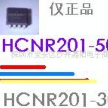 HCNR201#300 仅提供给需求正品的采购