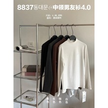 东大门4.0男友衫微绒舒适修身百搭内搭上衣立领打底衫秋冬男士现