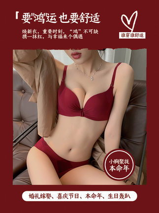 Seamless underwear, small breast push-up, wedding year, no wire ring, secondary breast control, upper support, anti-sagging bra set 098