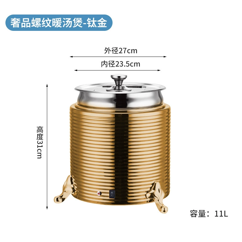 [螺纹不锈钢自助餐保温电子暖汤煲商用电热暖粥汤锅酒店早餐暖汤炉]