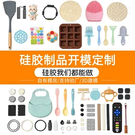 搪胶公仔;日用橡胶;手机支架