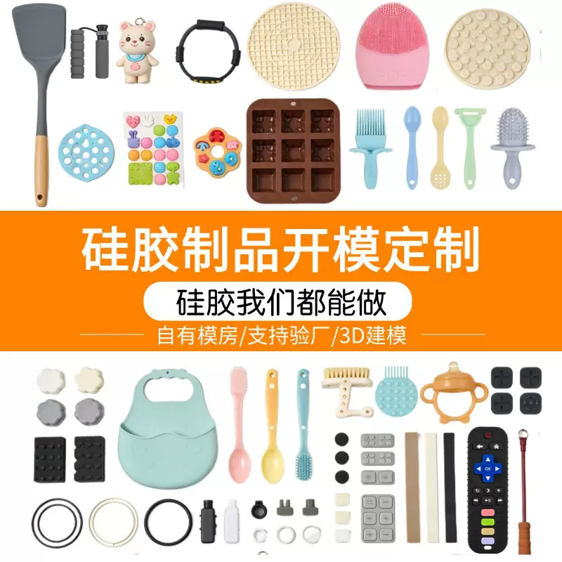 食品级硅胶制品定制异性件硅胶防撞条音响保护套厨具密封圈手腕带