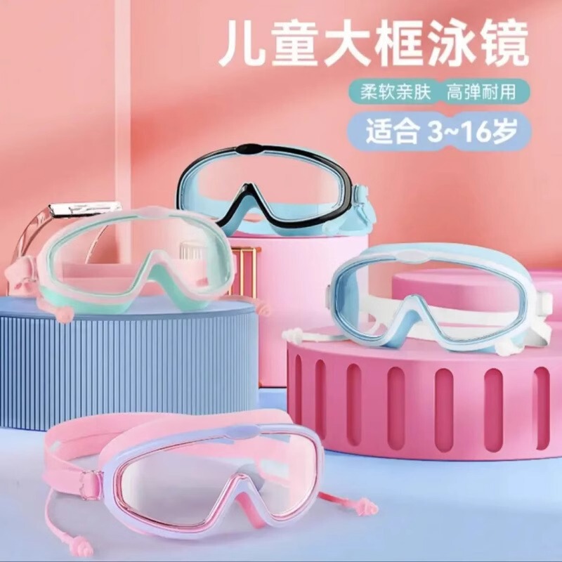 儿童泳镜防水防雾高清男女童大框游泳镜潜水眼镜护目专业套装装备|undefined