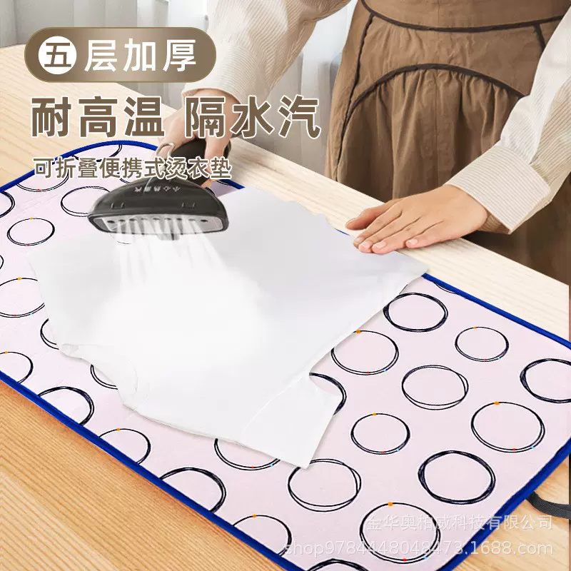 烫衣垫熨烫板家用可折叠小型衣服熨斗隔热布挂机防烫手套烫衣板