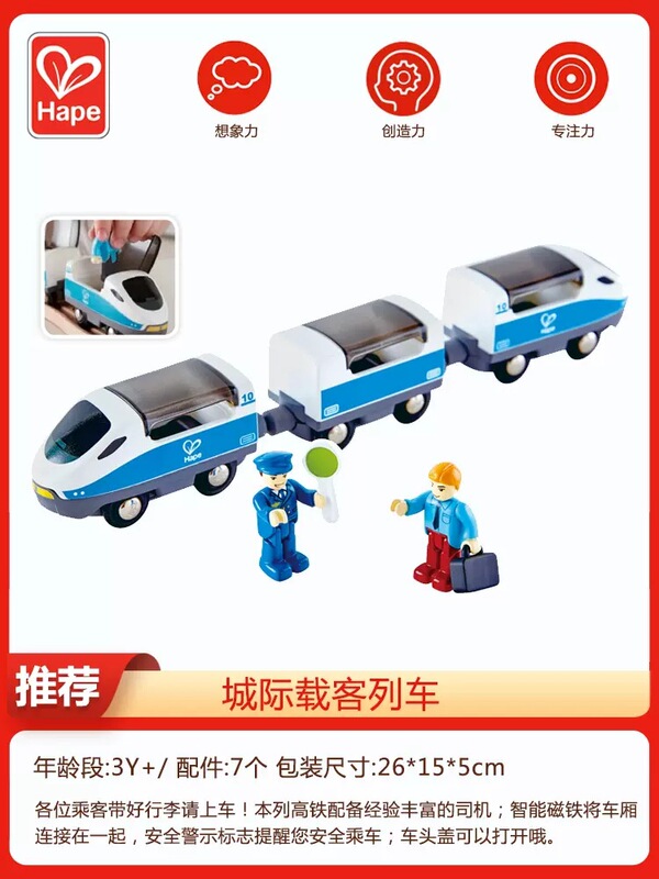 Hape列車軌道電気列車1号益智赤ちゃん玩具合金列車運搬車|undefined