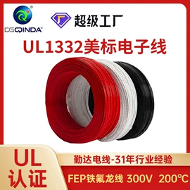 电子线;绝缘导线;其他电缆