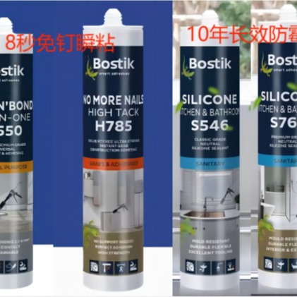 法国波士胶bostik长效防霉胶S546荷兰H785瞬粘免钉胶密封胶玻璃胶
