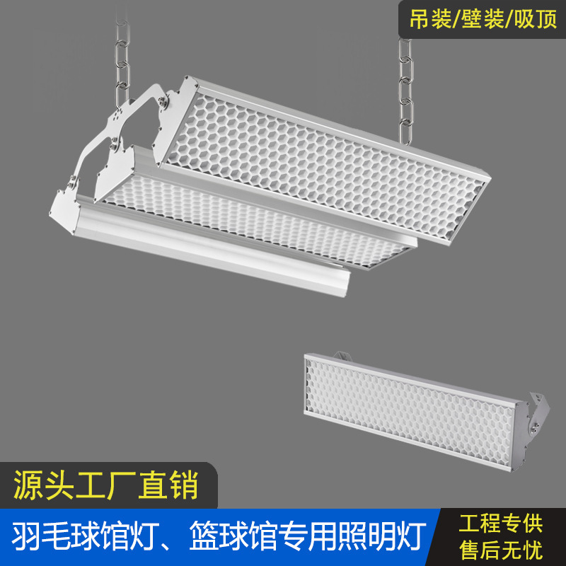 Led Badminton Lights, Anti-Glare Stadium Lights, Garage Lights, Workshop Lighting, Industrial-Style Lights for Badminton Venues Led Badminton Lights, Anti-Glare Stadium Lights, Garage Lights, Workshop Lighting, Industrial-Style Lights for Badminton Venues