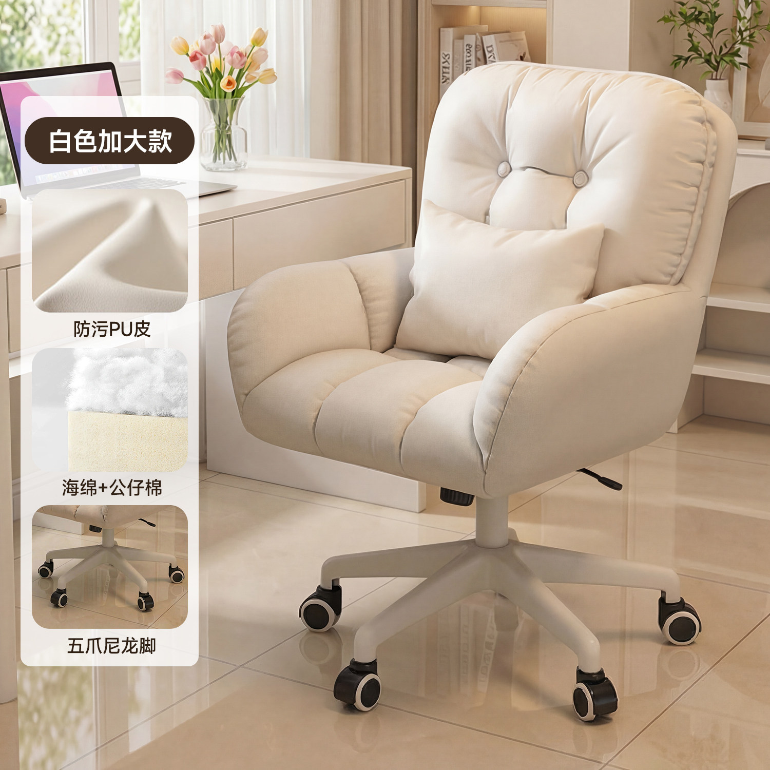 silla de computadora de elevación de personal de oficina silla giratoria respaldo para adultos silla de maquillaje cómoda para el hogar escritorio silla de estudio dormitorio