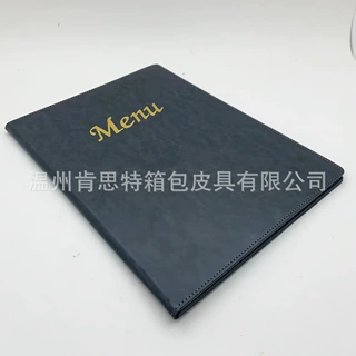 可压印图案LOGO菜谱夹菜单本加工制作PU皮质封面仿皮酒店菜单本