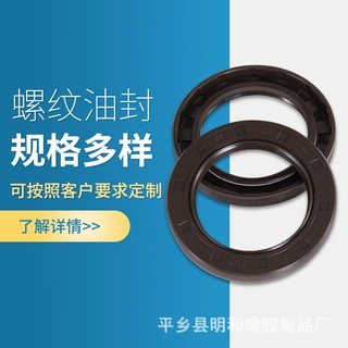 骨架油封耐用密封圈丁腈氟胶可定制耐高温耐磨油封TG4/TC可查报告