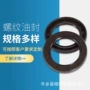 耐高温耐磨耐用氟胶油封