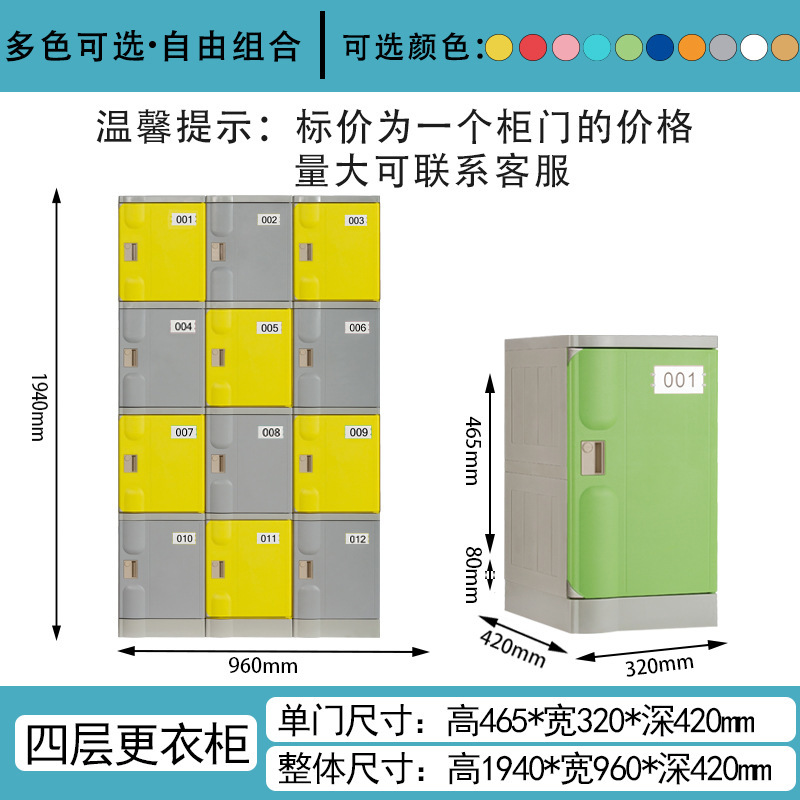 幼儿园abs塑料防潮防水教室学生包柜密码锁储物柜衣柜收纳柜|undefined