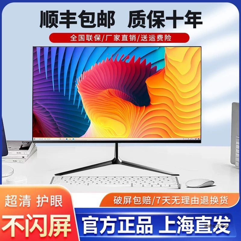 Computer Monitor 19-Inch 22-Inch 24-Inch 27inch Borderless Straight Curved Led Desktop High-Definition Lcd Screen
