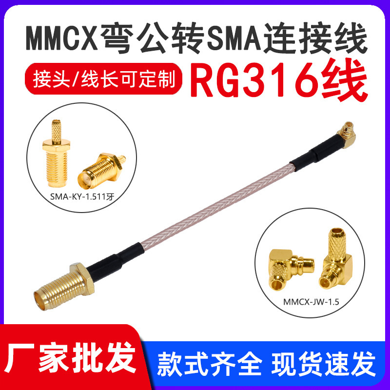 Rg316 Mmcx Male to Sma Female Coaxial Adapter Cable Wireless Network Card Router Module Wifi Connection Cable Rg316 Mmcx Male to Sma Female Coaxial Adapter Cable Wireless Network Card Router Module Wifi Connection Cable