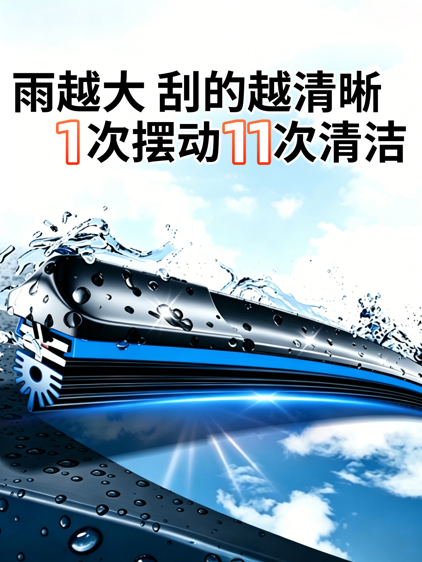 11 rubber strips are suitable for the original BYD Seagull car, a special-purpose frameless silent wiper replacement