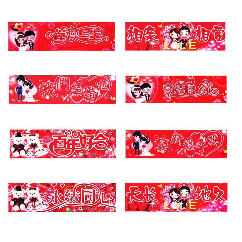 Wedding license plate sticker, wedding supplies, wedding procession, supporting car, flower car decoration, wedding car cartoon, happy character car sticker, creative