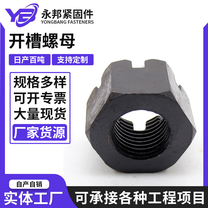现货开槽螺母六角开槽螺母加厚开槽母开花螺花瓣螺母镀锌带槽螺帽