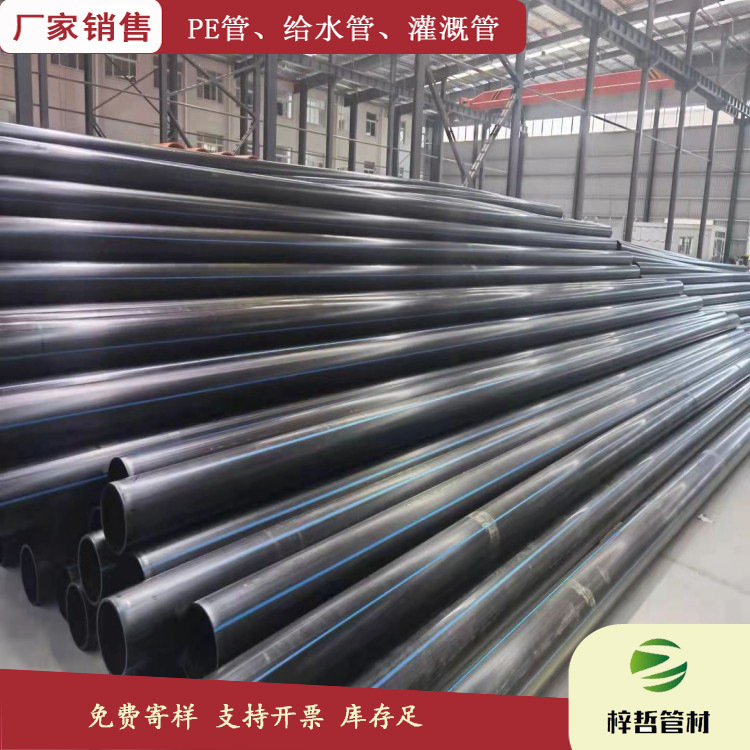 pe管pe水管pe管材农用灌溉给水管热熔自来水管饮水管塑料水管黑管