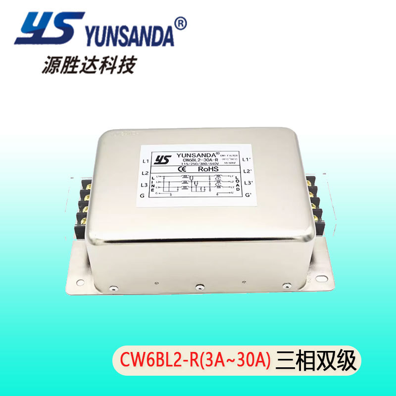 YUNSANDA三相双级三级380V电源滤波器CW6BL2-3A10A20A30A70A85A-R