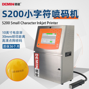 药品包装喷码机-1688厂家直销