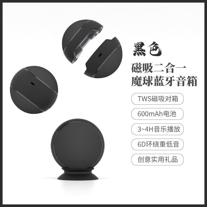 クロスボーダー対応、分割可能な屋外用ポータブル重低音ワイヤレスBluetoothスピーカー、球形オーディオ、Bluetooth 5.3|undefined