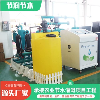 农用水肥一体机 农业灌溉施肥机械定时定量APP远程控制水肥一体机
