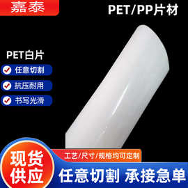 厂家直营pet白片书写膜pvc亮白膜生产可擦写专用膜反复擦写