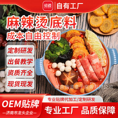 リゾット麻辣热底料包串香麻辣热調味料包工場直供麻辣热スープ底調味料包