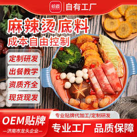 烩道麻辣烫底料包串串香麻辣烫调料包工厂直供麻辣烫汤底调料包