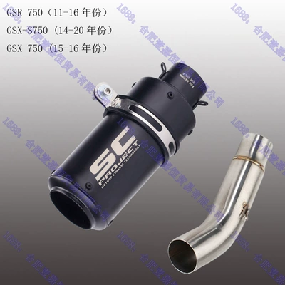Suzuki Gsr750 Gsx-S750 Exhaust Motorcycle exhaust pipe - middle-section-sc-black