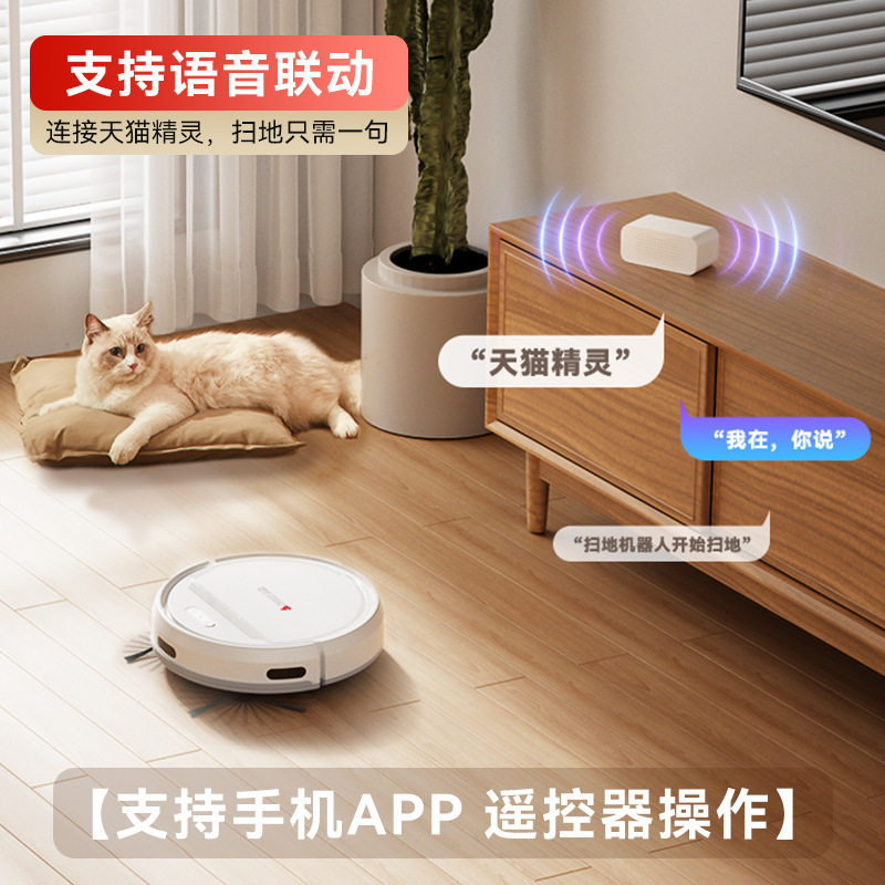 志高床掃除ロボット知能吸引掃除一体自動充電app可視地図大吸引掃除機|undefined
