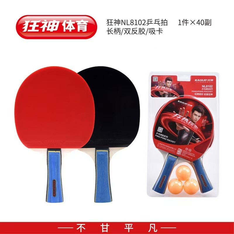 Aメーカー直販卓球ラケットセット初心者正糊/反糊製品パット/横撮りセット|undefined