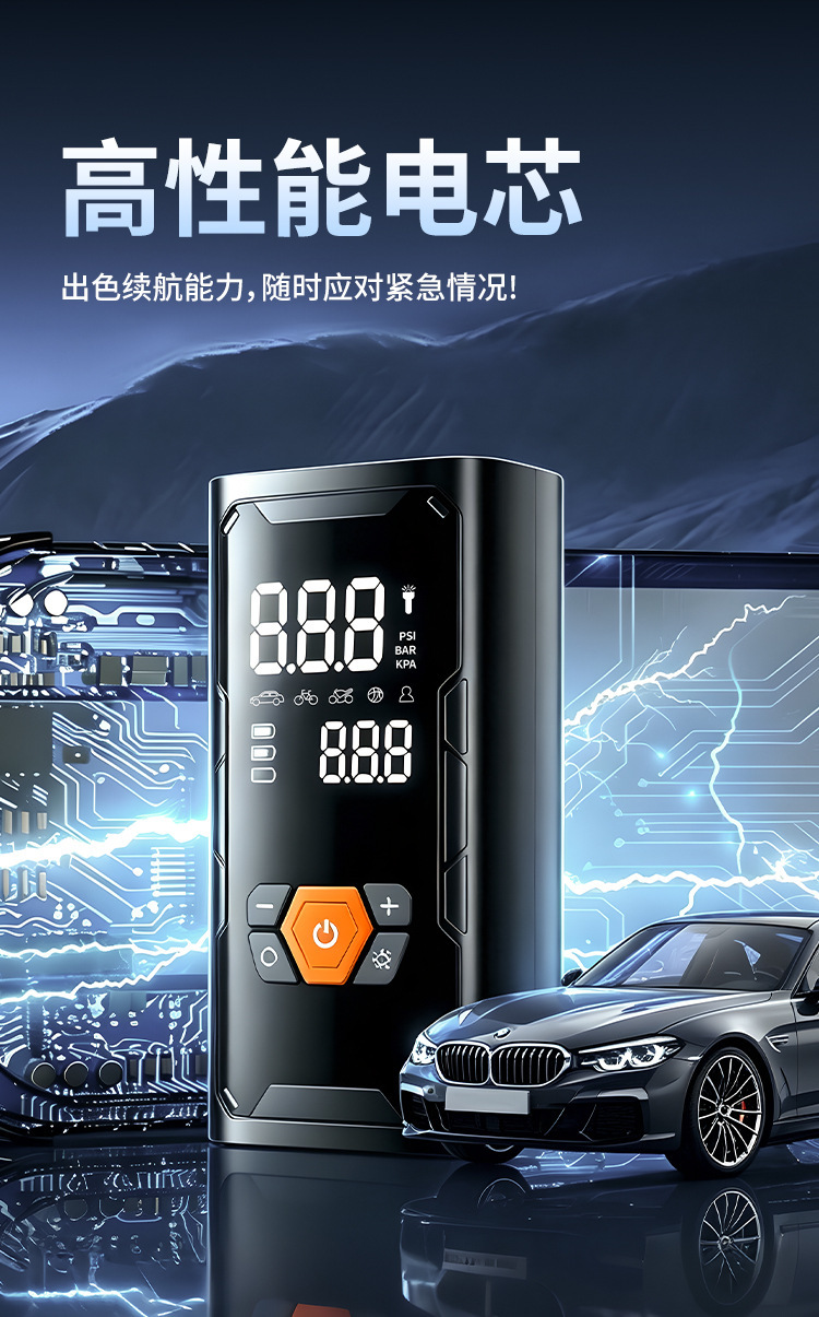 Car Air Pump, Emergency Start Power Supply, All-In-One Battery Charger, Emergency Jump Starter, Portable