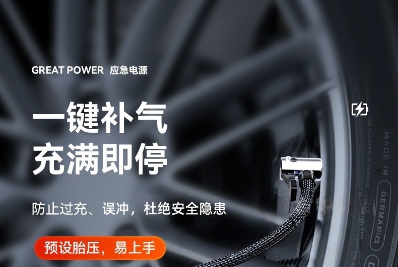 New Cross-Border Model of Vehicle-Mounted Emergency Power Supply All-In-One Device with Lithium Battery Jump Starter and Powerful Air Pump