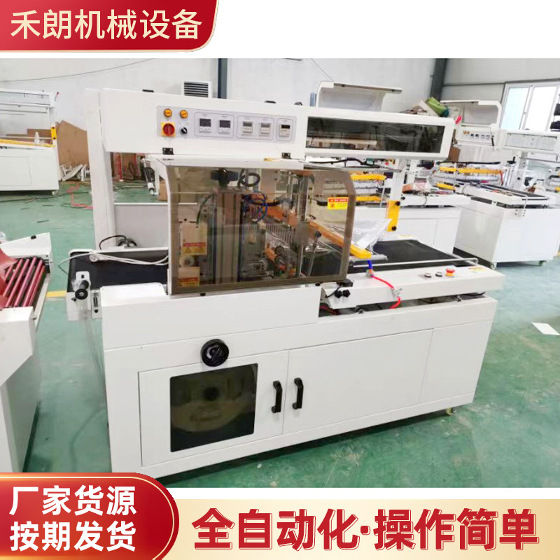 热收缩包装机全自动封切收缩机 书本薄膜封切机 盒子包装机套膜机