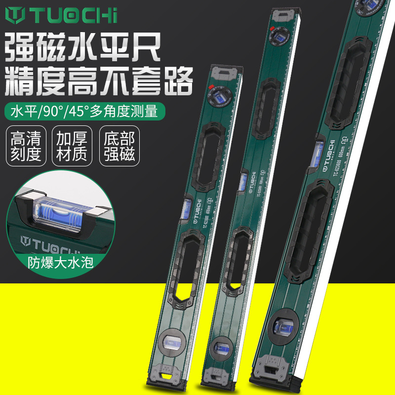 水平尺空心铸铝防摔靠尺60高精度强磁一米长水平仪精准瓦工平水尺