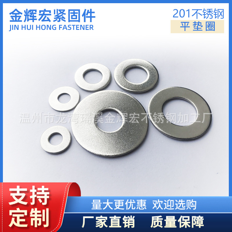 201不锈钢平垫M12加大加厚平垫片圆形垫圈介子加宽螺丝垫片批发