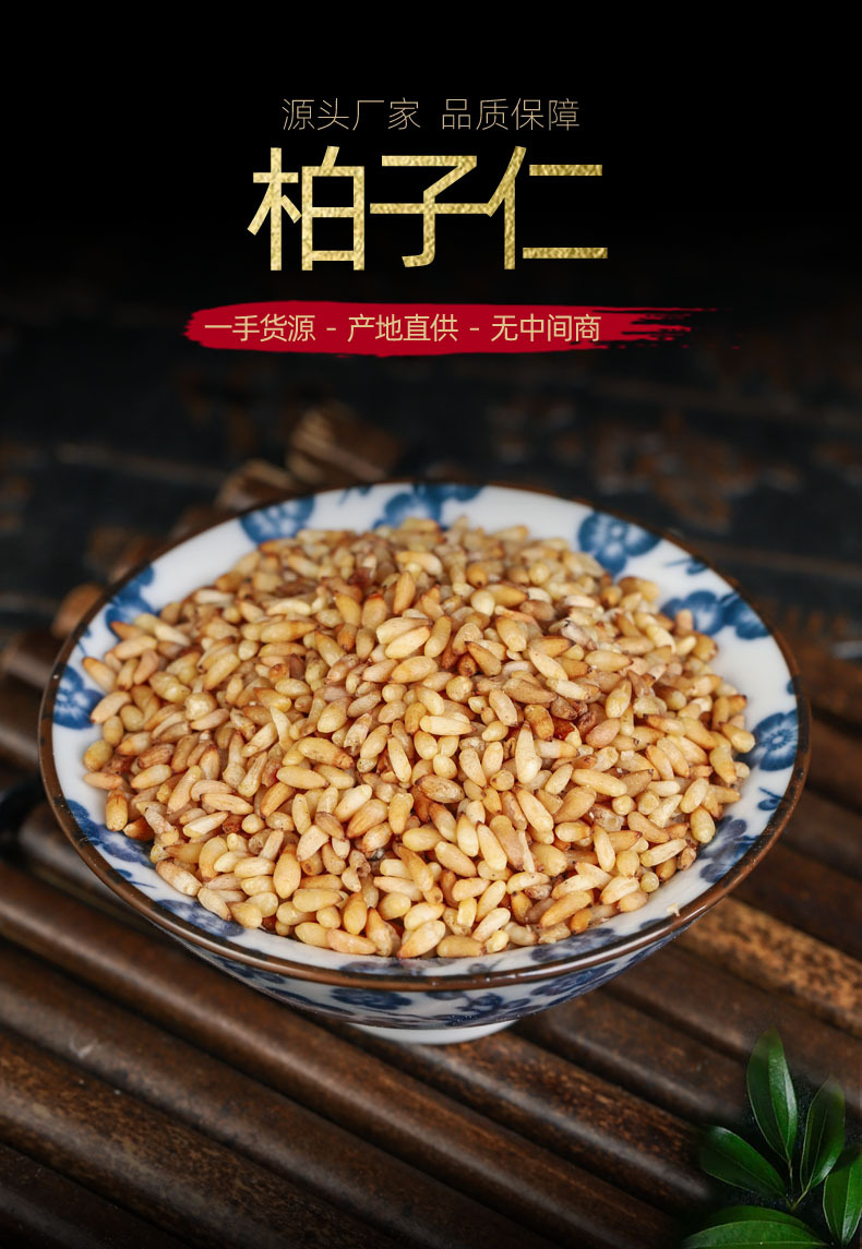 Bai Zi Ren (Platycladus orientalis) — Shelled Arborvitae Seed, Unsulfured 500g overview