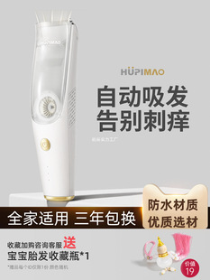 Japanese Imported Baby Hair Clipper Automatic Suction Ultra-Quiet Baby Shaving Infant Children Electric Clipper Shaving Scissors