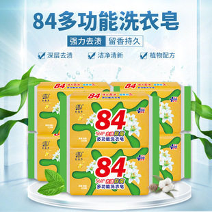 84 old soap laundry soap whole box wholesale fragrance lasting household affordable soap cleaning soap decontamination soap