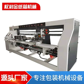 包装机械配件;纸包装机械;辅助包装材料